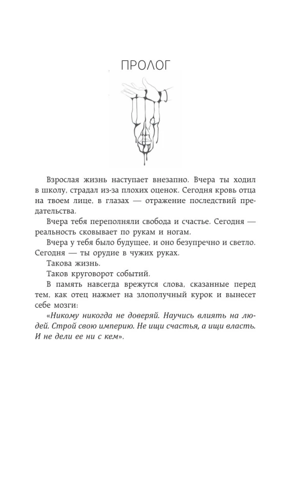 Visi sāpju toņi
